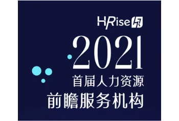 logo award HRise 2021